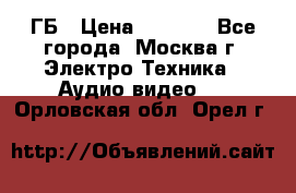 ipod touch 16 ГБ › Цена ­ 4 000 - Все города, Москва г. Электро-Техника » Аудио-видео   . Орловская обл.,Орел г.